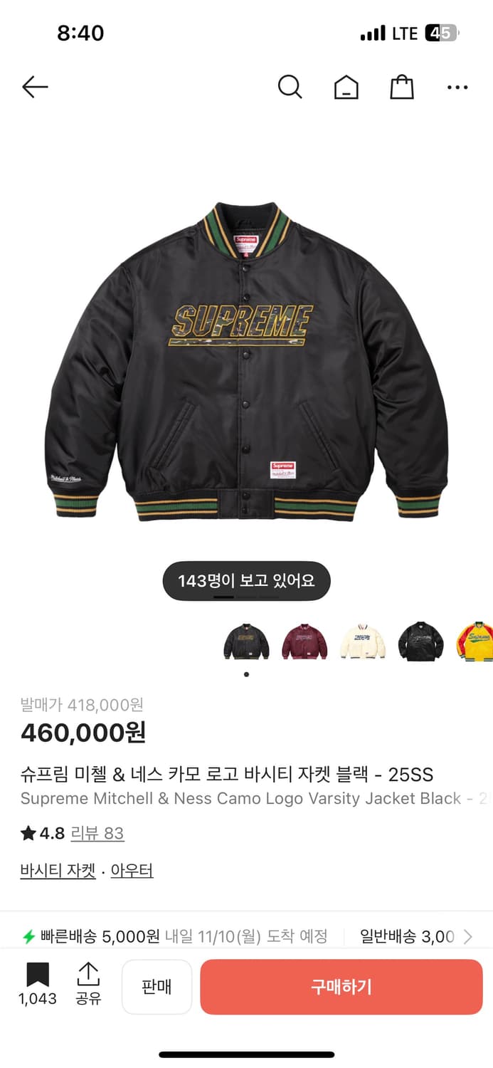 슈프림 미첼 & 네스 카모 로고 바시티 자켓 블랙 상품이미지1