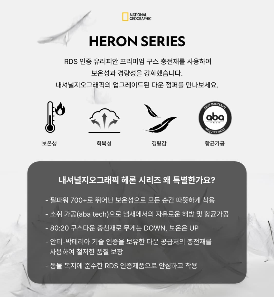 [L] 내셔널지오그래픽 U넥 구스다운 베스트 상품이미지5