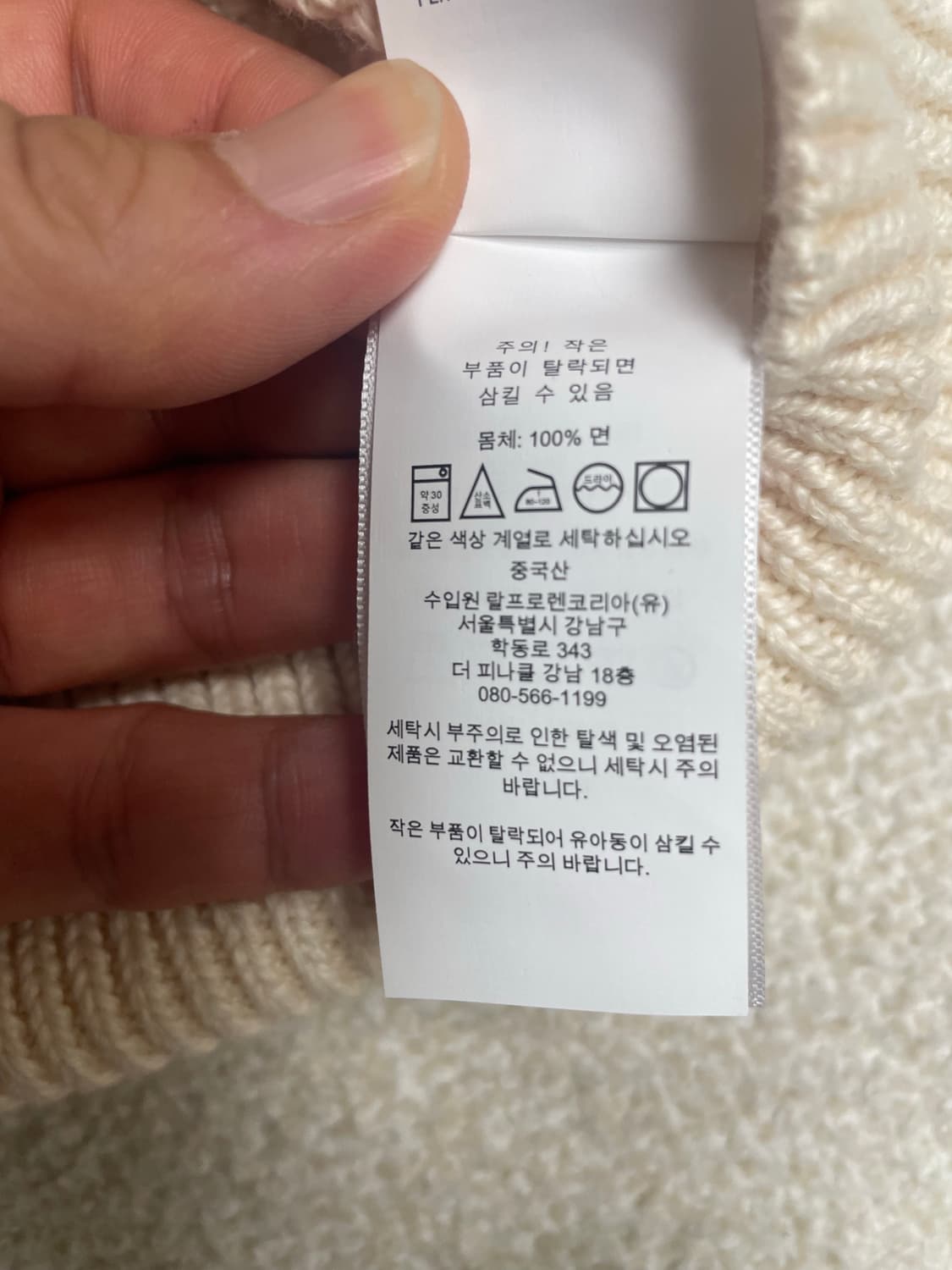 폴로 랄프로렌 케이블 니트 크림 M 새상품 상품이미지6