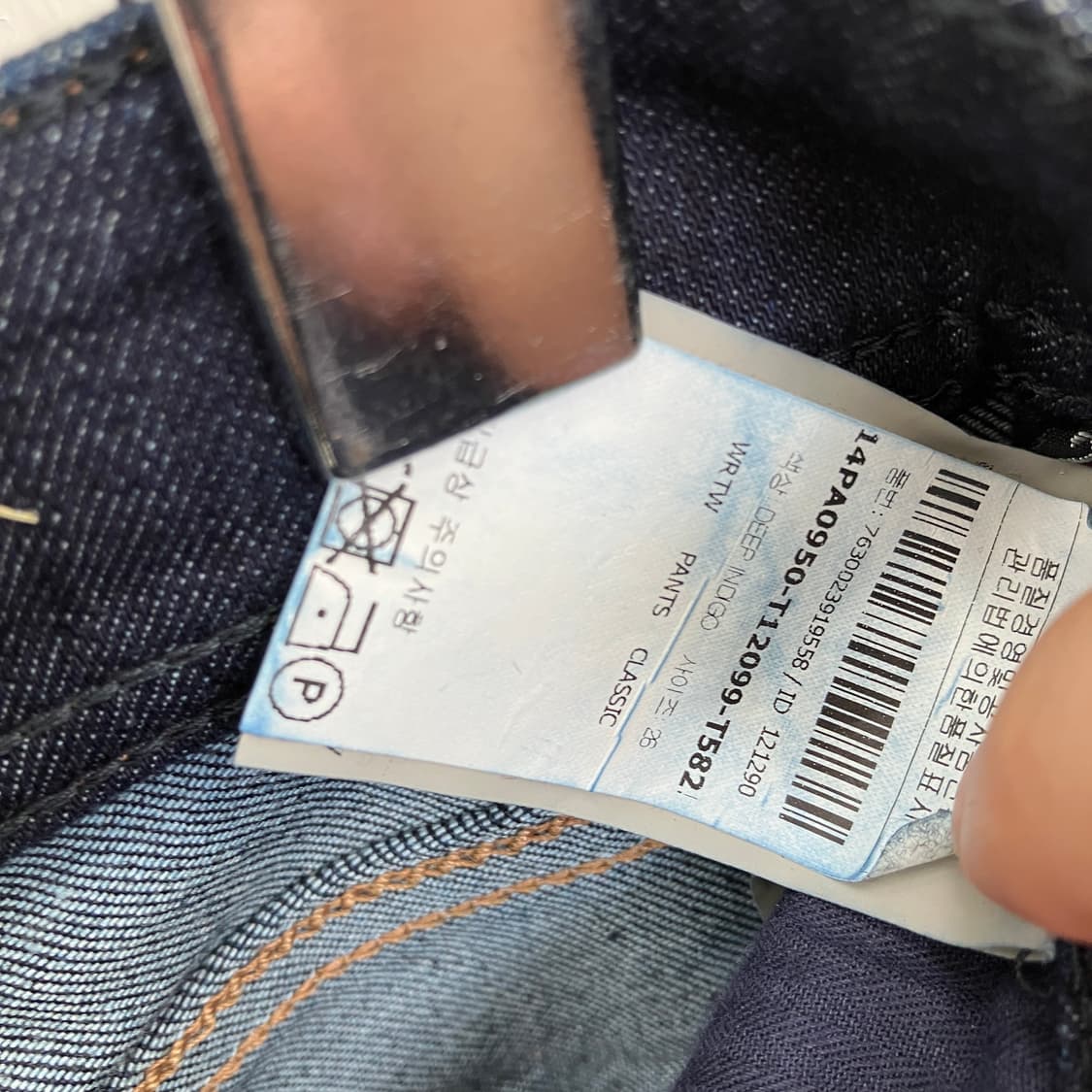 톰포드 슬림 데님 팬츠 밑단 지퍼 디테일 상품이미지6