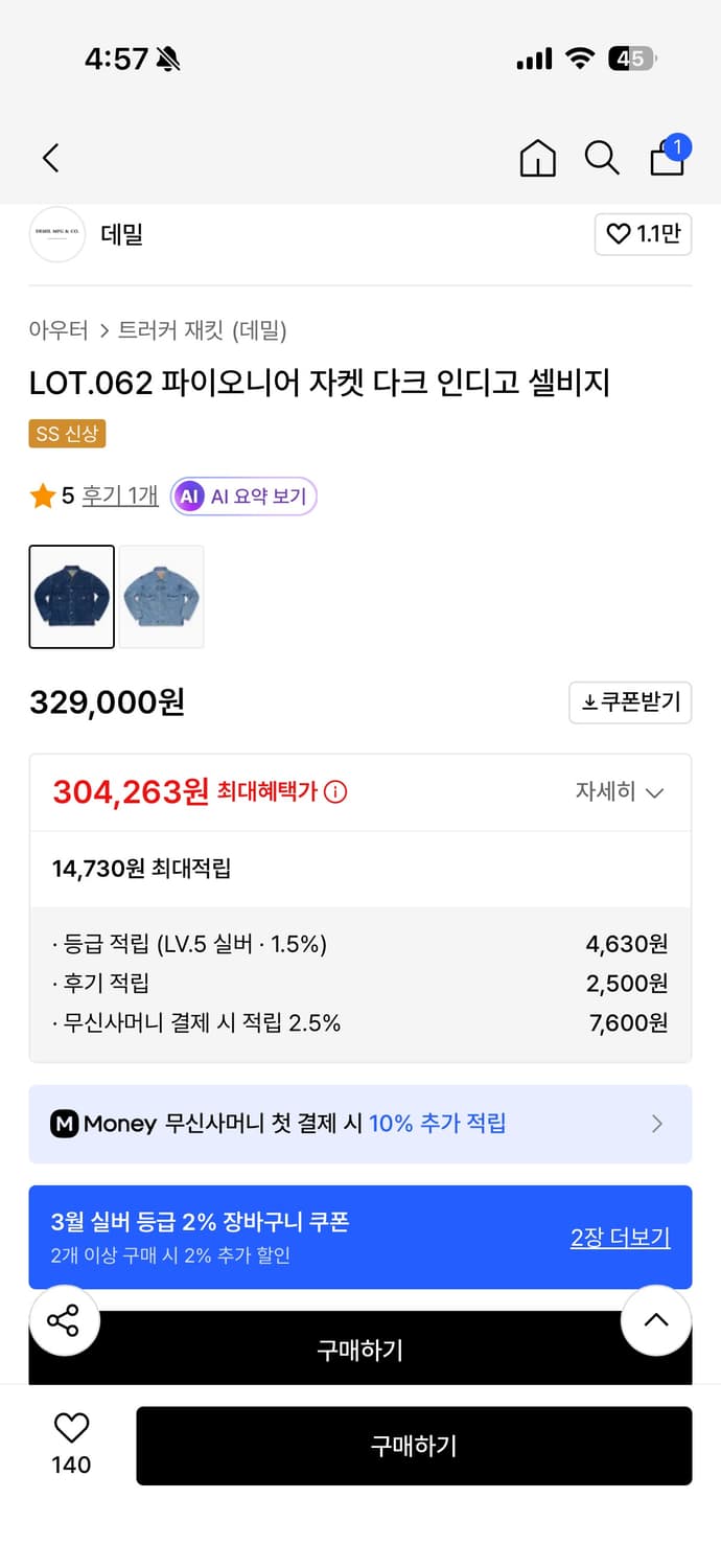 데밀 LOT.062 다크 인디고 데님 자켓 상품이미지2