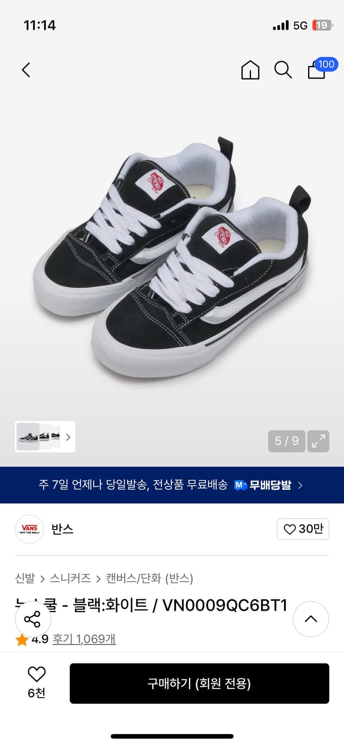 반스 뉴스쿨 블랙화이트 265 상품이미지1