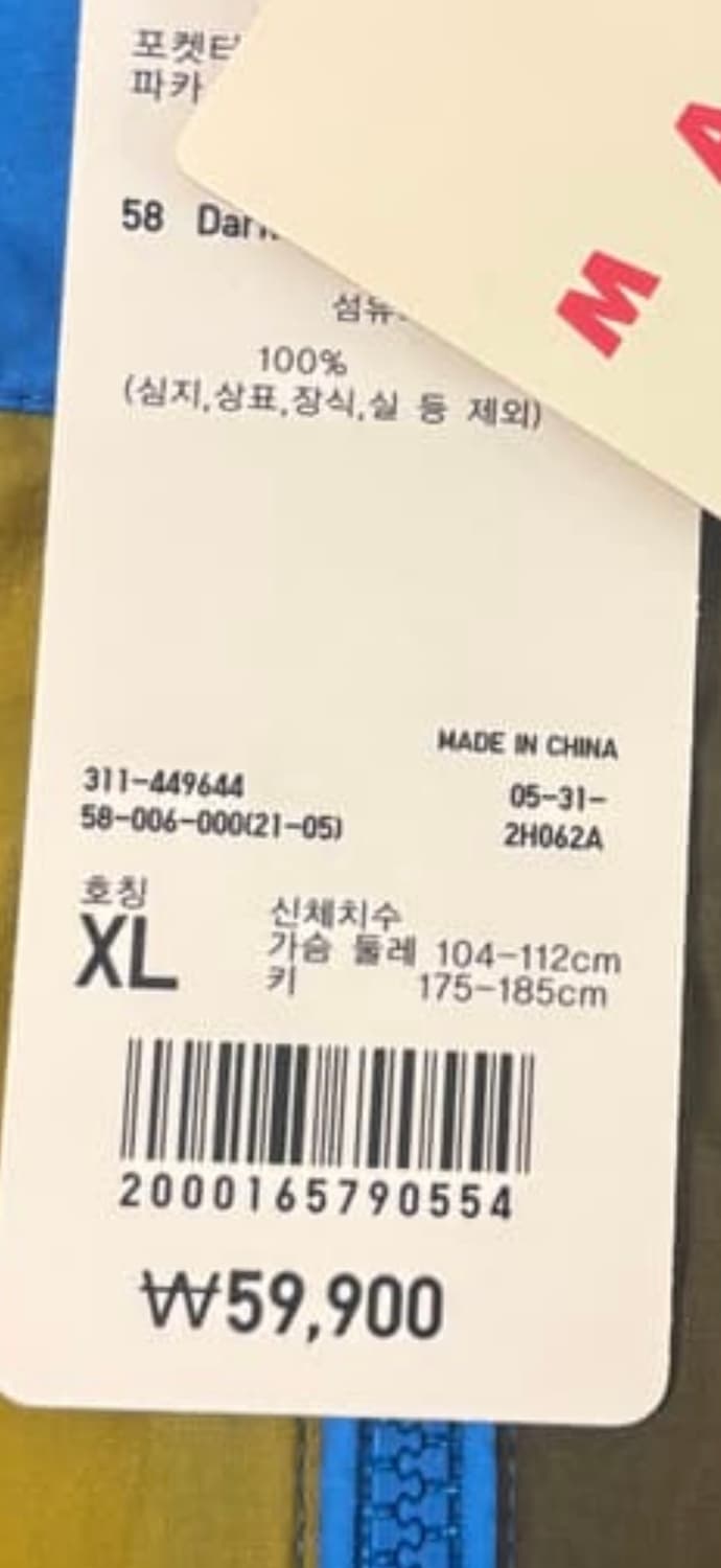 유니클로 마르니 바람막이 UNIQLO and MARNI 상품이미지6