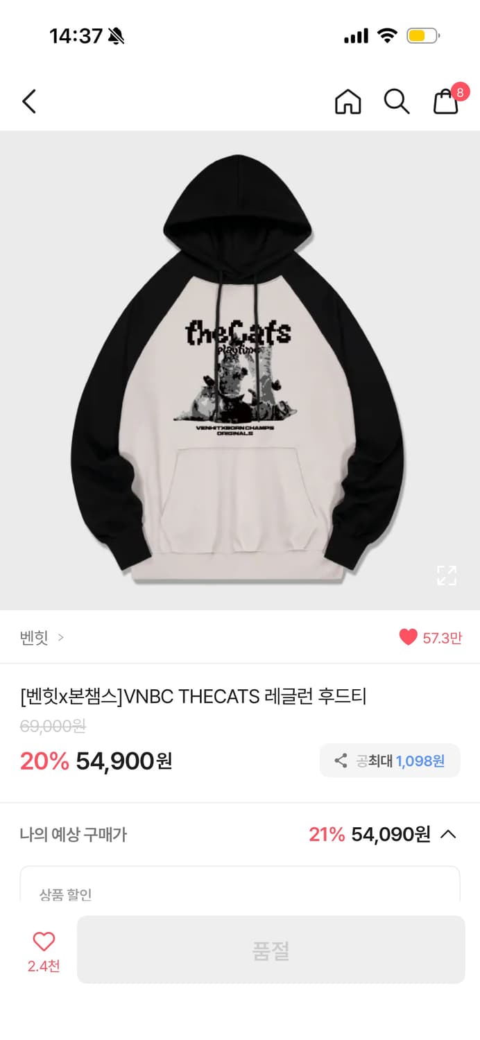 벤힛x본챔스 후드티 M 상품이미지1