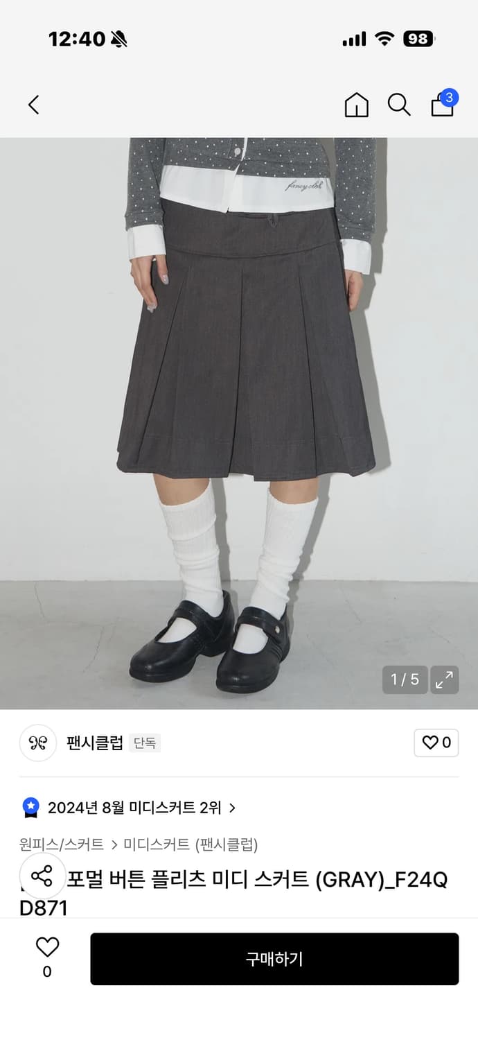 [NF] 포멀 버튼 플리츠 미디 스커트 (GRAY)_F24QD871 상품이미지1