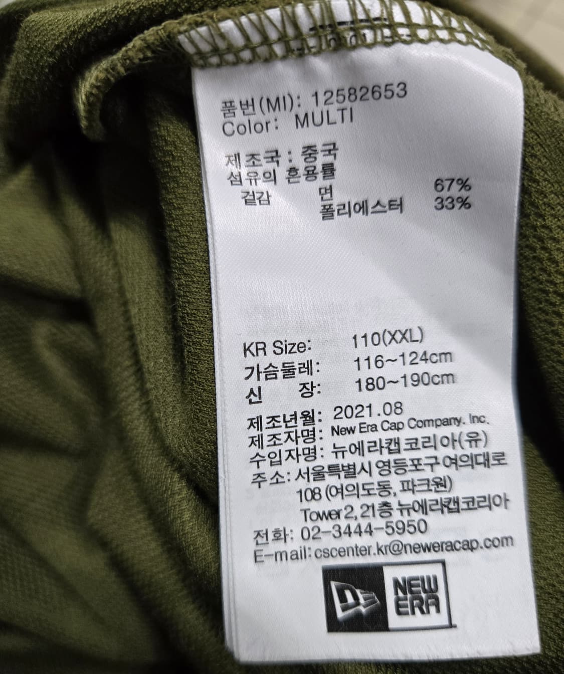 뉴에라 반팔티 110 상품이미지7