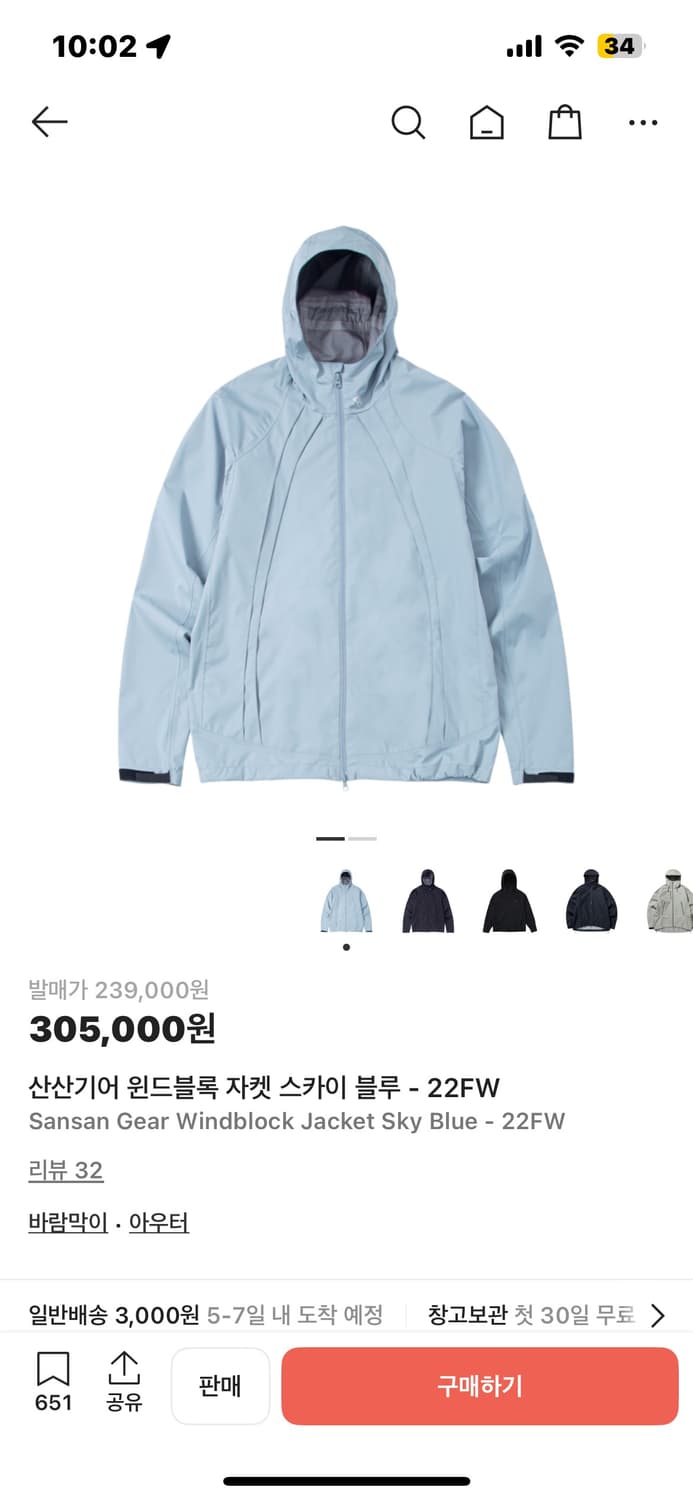 산산기어 윈드블록 자켓 1사이즈 상품이미지1