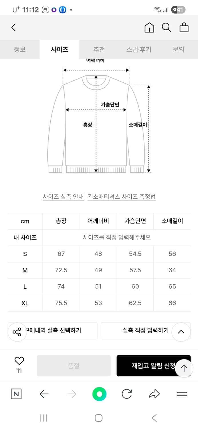 볼컴 맨투맨 카키 상품이미지8