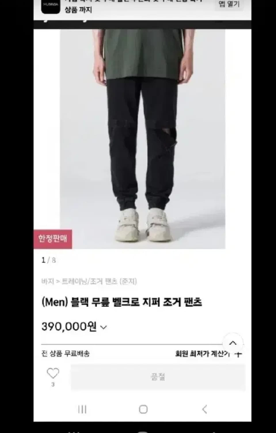 준지 남자 조거팬츠.   싸이즈34~35 상품이미지5