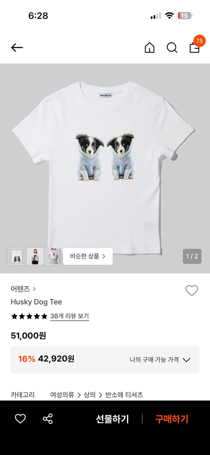 어텐즈 티셔츠 상품이미지1