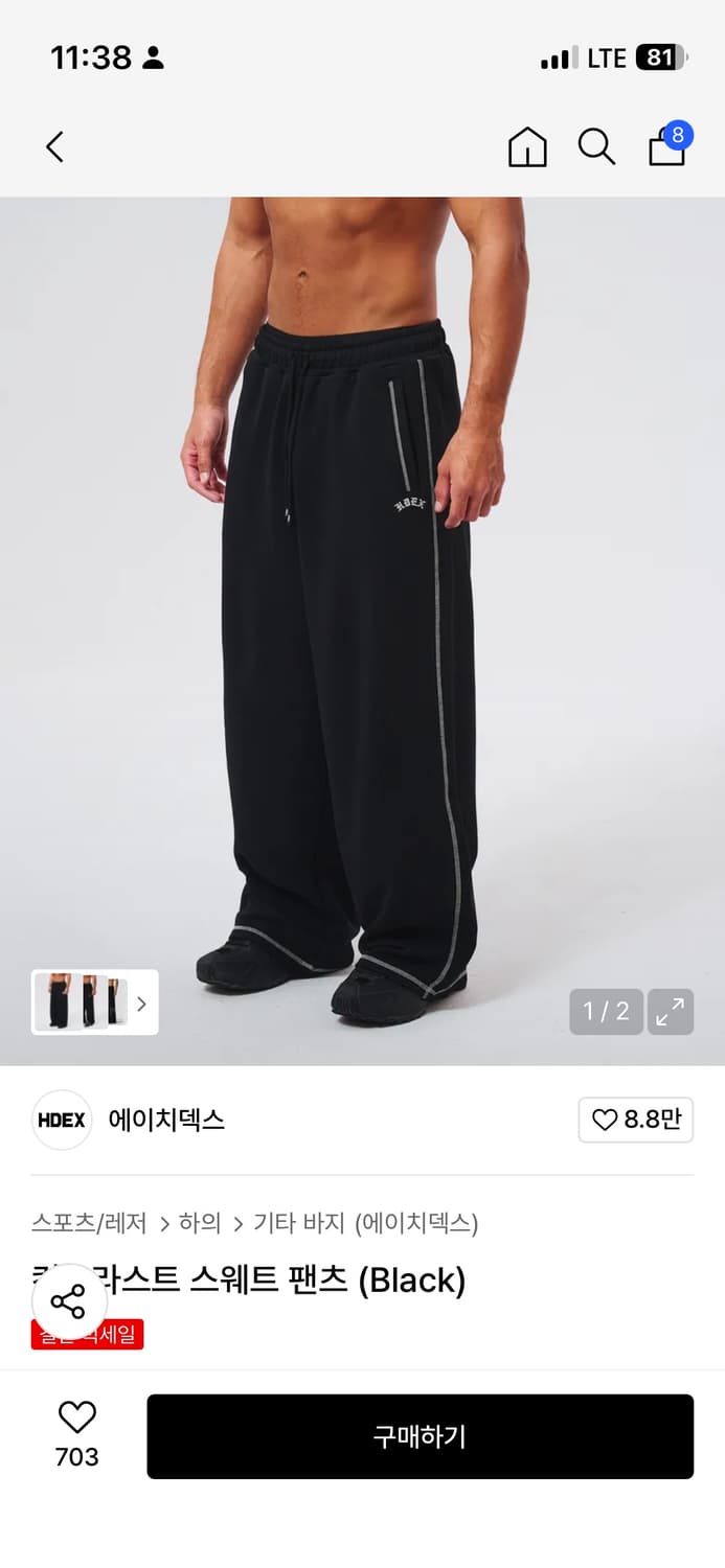 Hdex 스웨트팬츠 상품이미지1