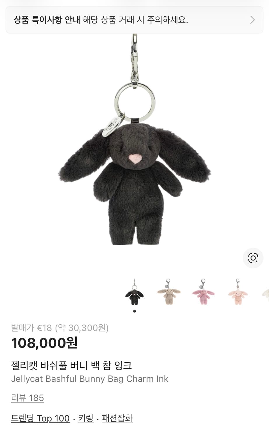 (새제품) 젤리캣 바쉬풀 버니 백 참 잉크 키링 상품이미지1