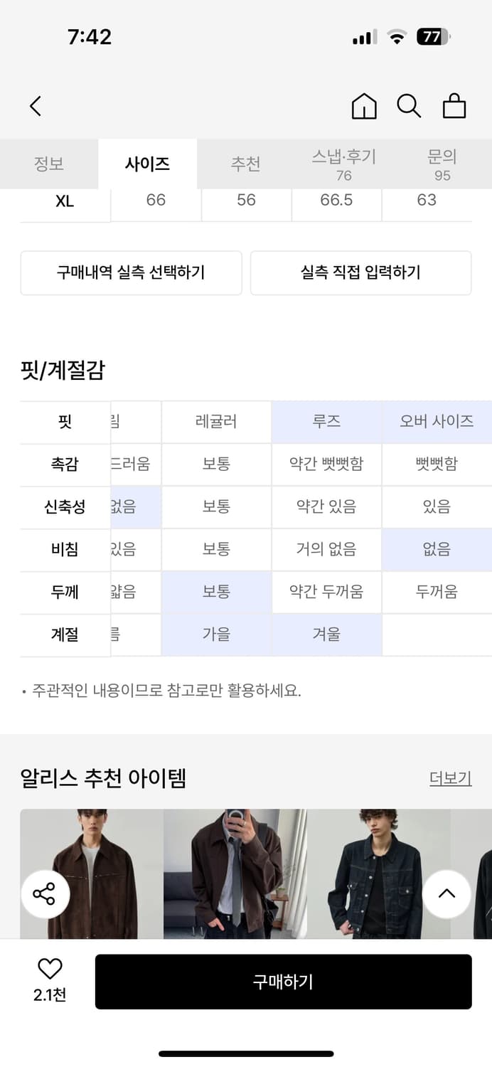 알리스 다이애그널 스웨이드 트러커 자켓 [블랙] 상품이미지4