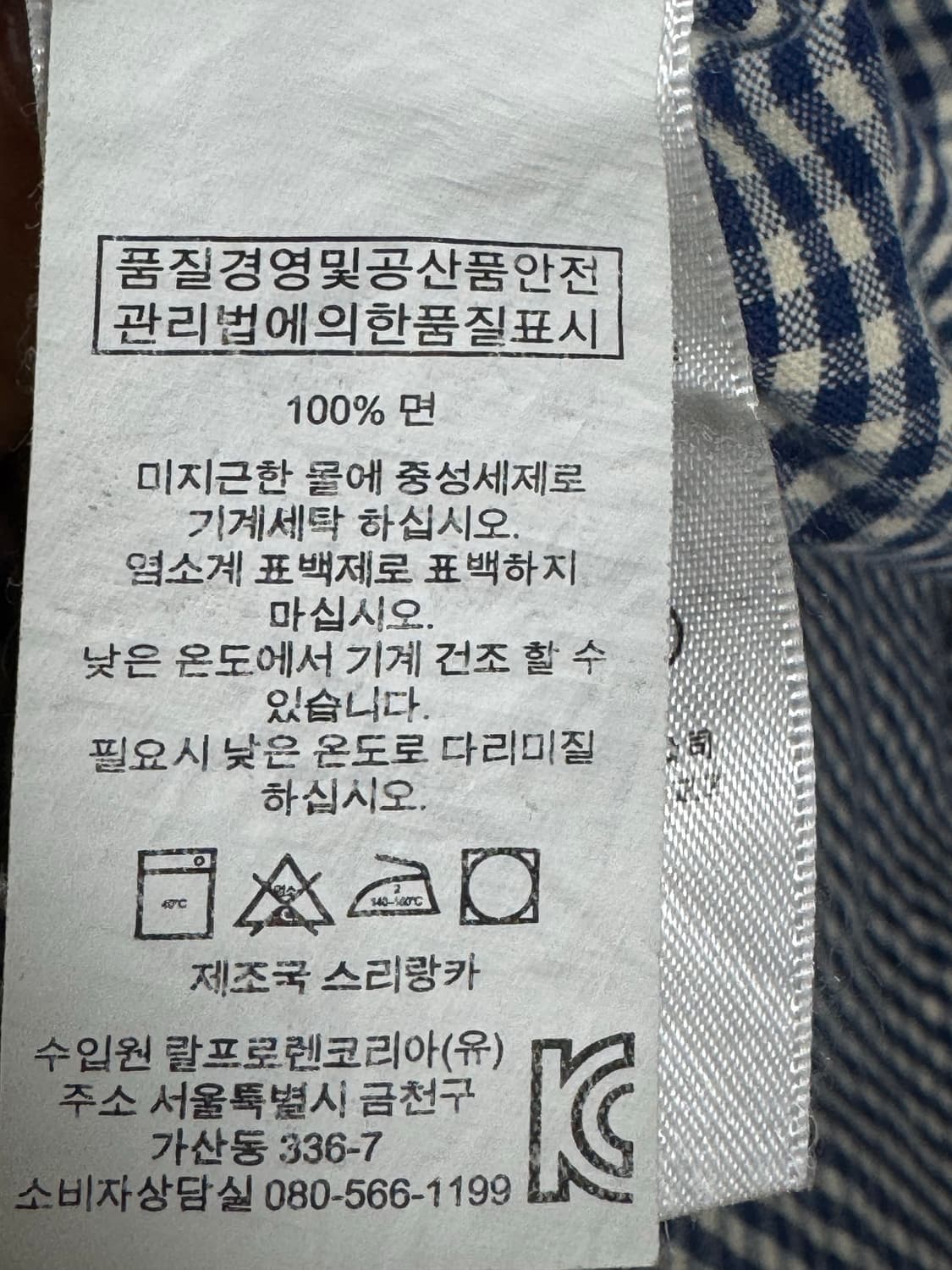 폴로 랄프로렌 깅엄 셔츠 네이비 L 상품이미지3