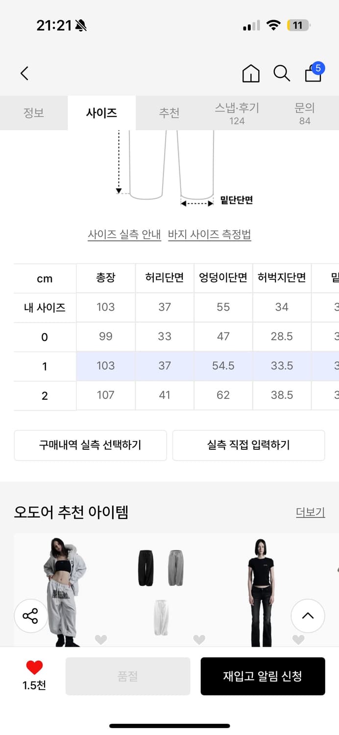 몰리조거 화이트 기모 1사이즈 상품이미지2