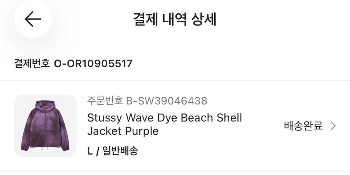 스투시 비치 쉘 자켓 바람막이 퍼플 L 상품이미지8