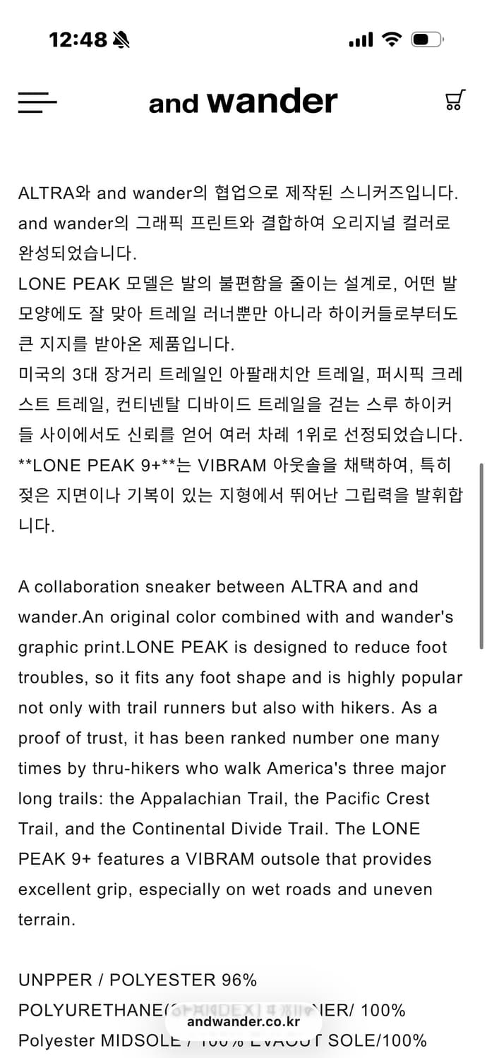 앤드원더 x 알트라 론 피크9 상품이미지2