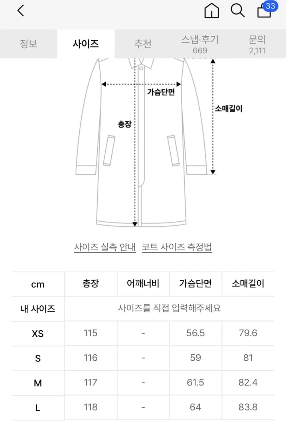 무신사 우먼 캐시미어 블렌드 발마칸 로브 코트 그레이 M 상품이미지3