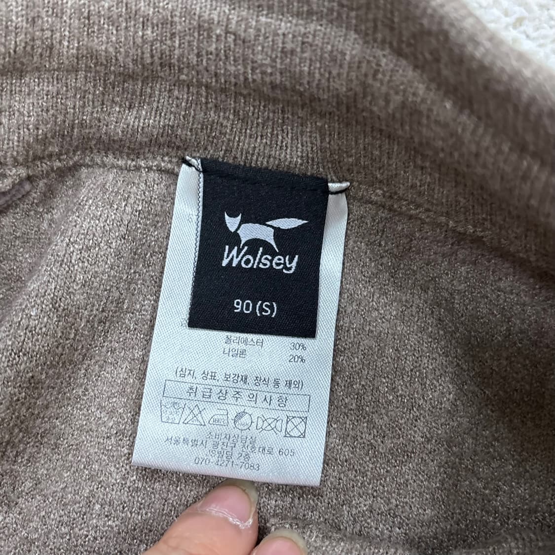 90 울시 여우 로고 트레이닝 조거 팬츠 0401E 상품이미지3