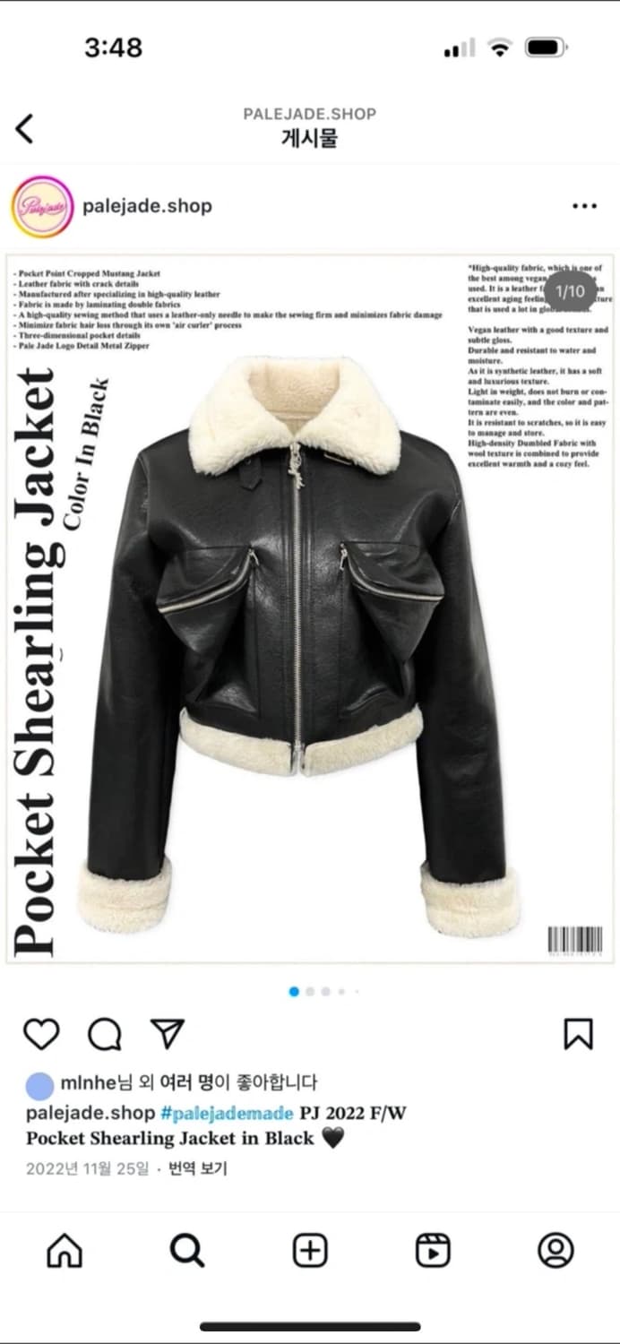 페일제이드 포켓 시어링 무스탕 상품이미지1