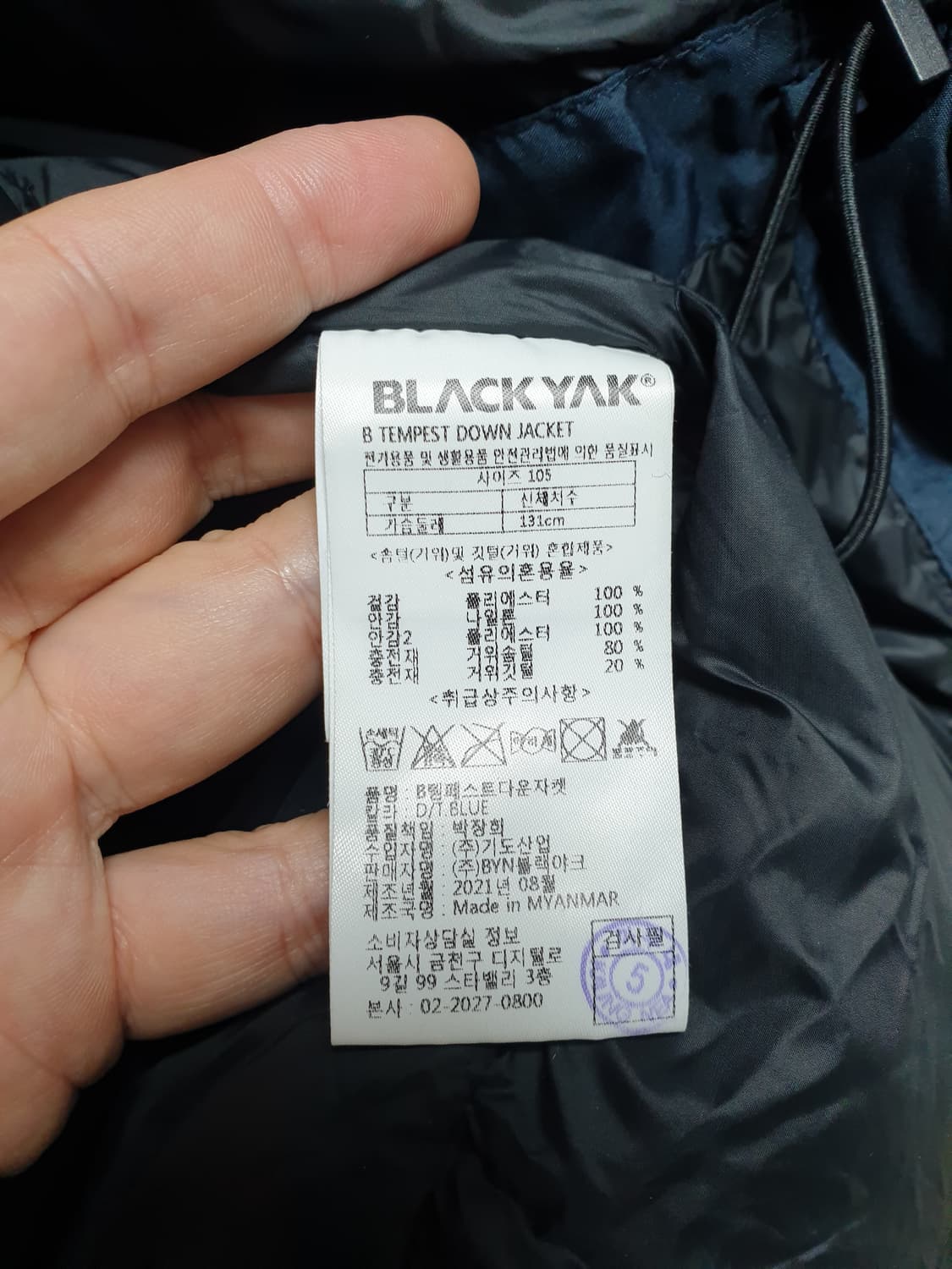 [남105] 블랙야크 고어텍스 인피니엄 패딩 상품이미지9