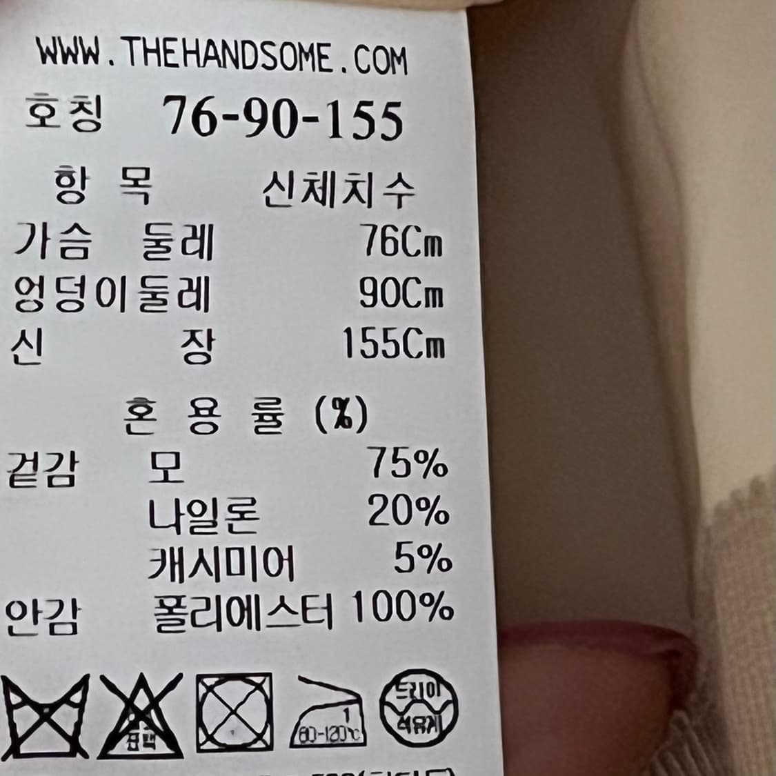 SJSJ 캐시미어 코트 호칭 76-90-155사이즈 상품이미지10