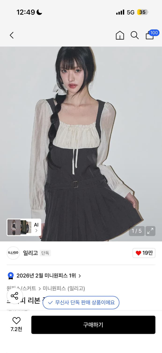 일리고 리본 플리츠 원피스 차콜 상품이미지1
