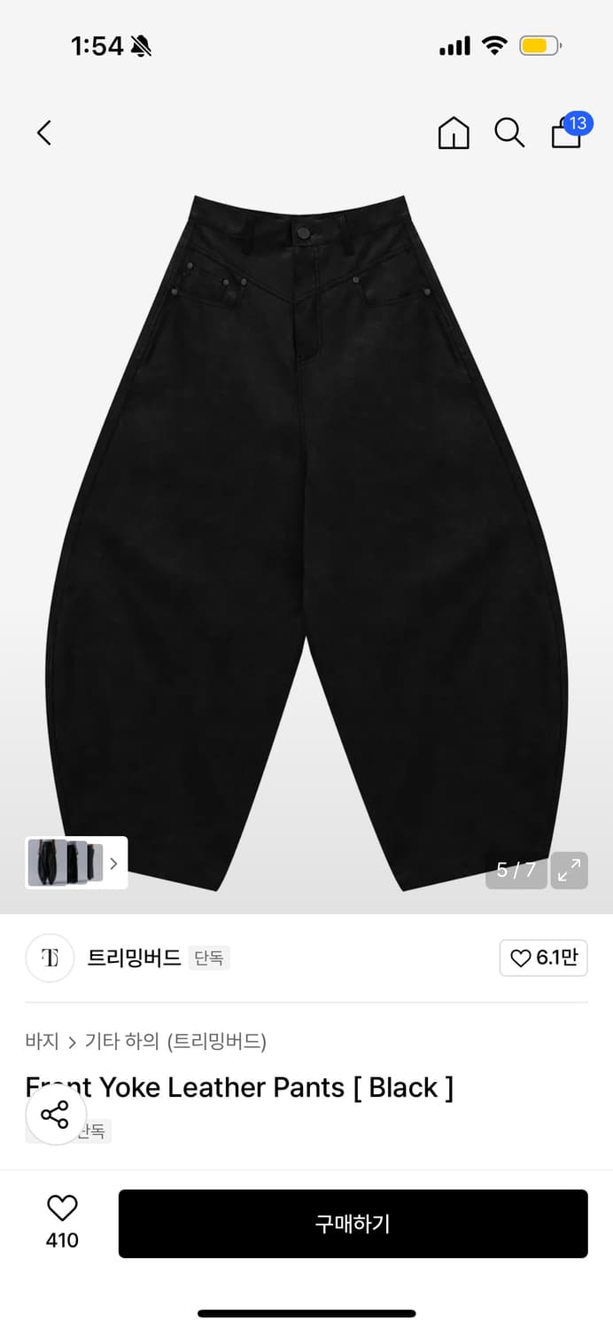 트리밍버드 요크 레더 팬츠 - 블랙 / 2size 상품이미지4