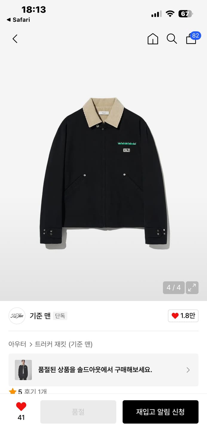 KIJUN MEN 기준맨 블랙 워크자켓 m 상품이미지5