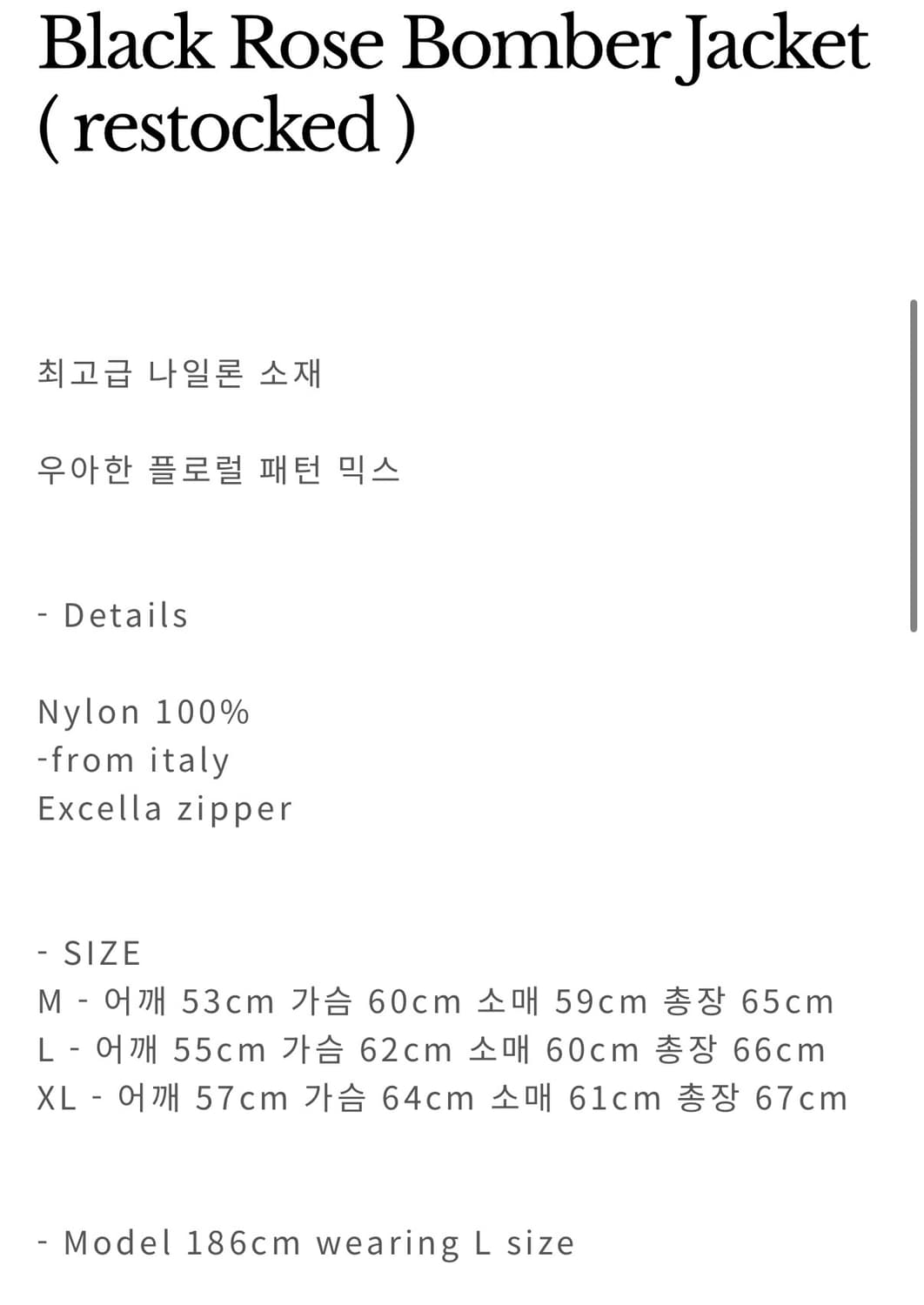 크러쉬어게인 블랙 로즈 봄버 상품이미지3