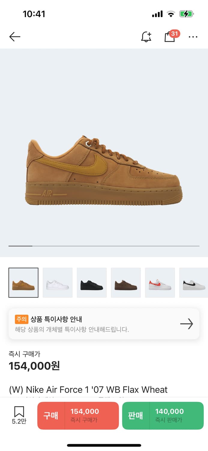 나이키 에어포스 된장 포스 240 상품이미지1