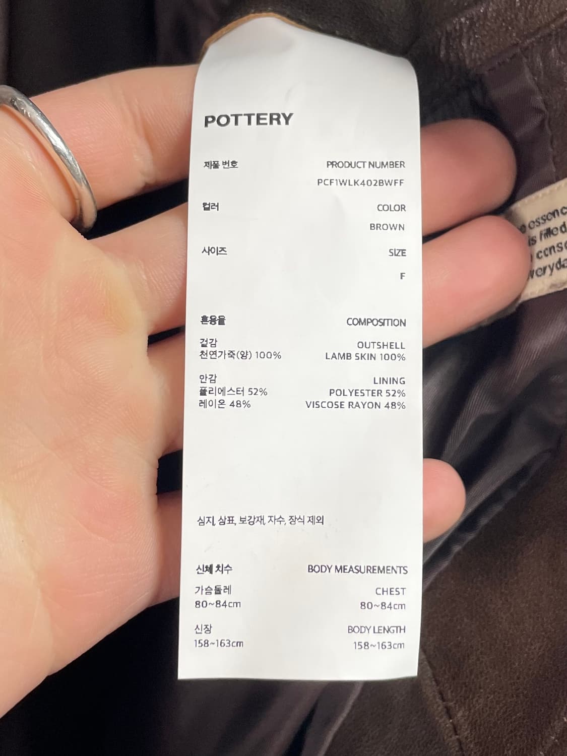 포터리 우먼스 램스킨 레더 오바사이즈드 자켓 (on.369) 상품이미지9