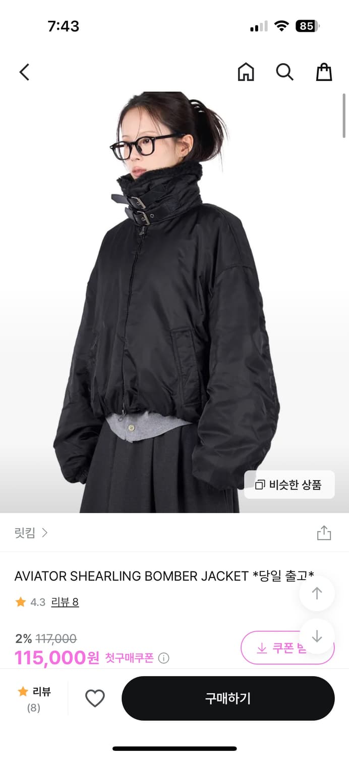 릿킴 붐버 자켓 상품이미지1