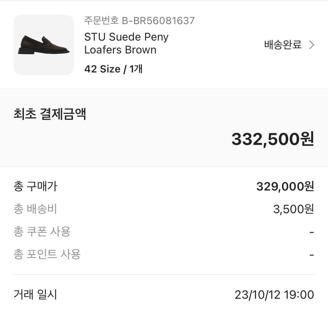 STU 스웨이드 로퍼 브라운 42사이즈 상품이미지5