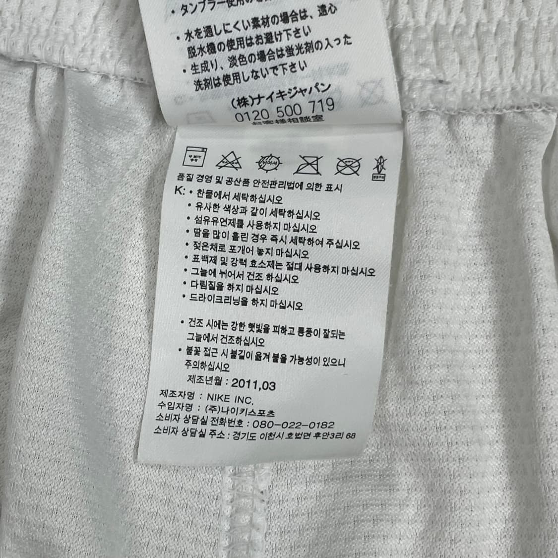 나이키 드라이핏 농구 유니폼  XL 105 화이트 레드 상품이미지5