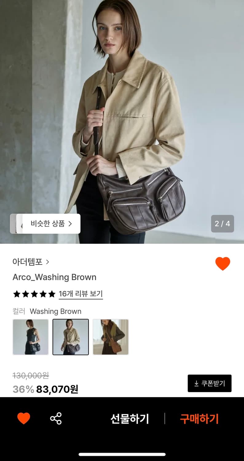 아더템포 arco 워싱 브라운 숄더백 상품이미지4