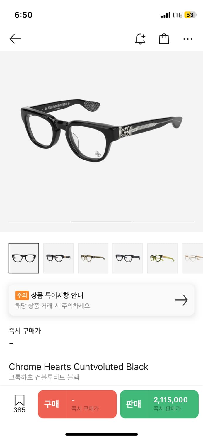 크롬하츠 컨볼루티드 블랙 실버 상품이미지9