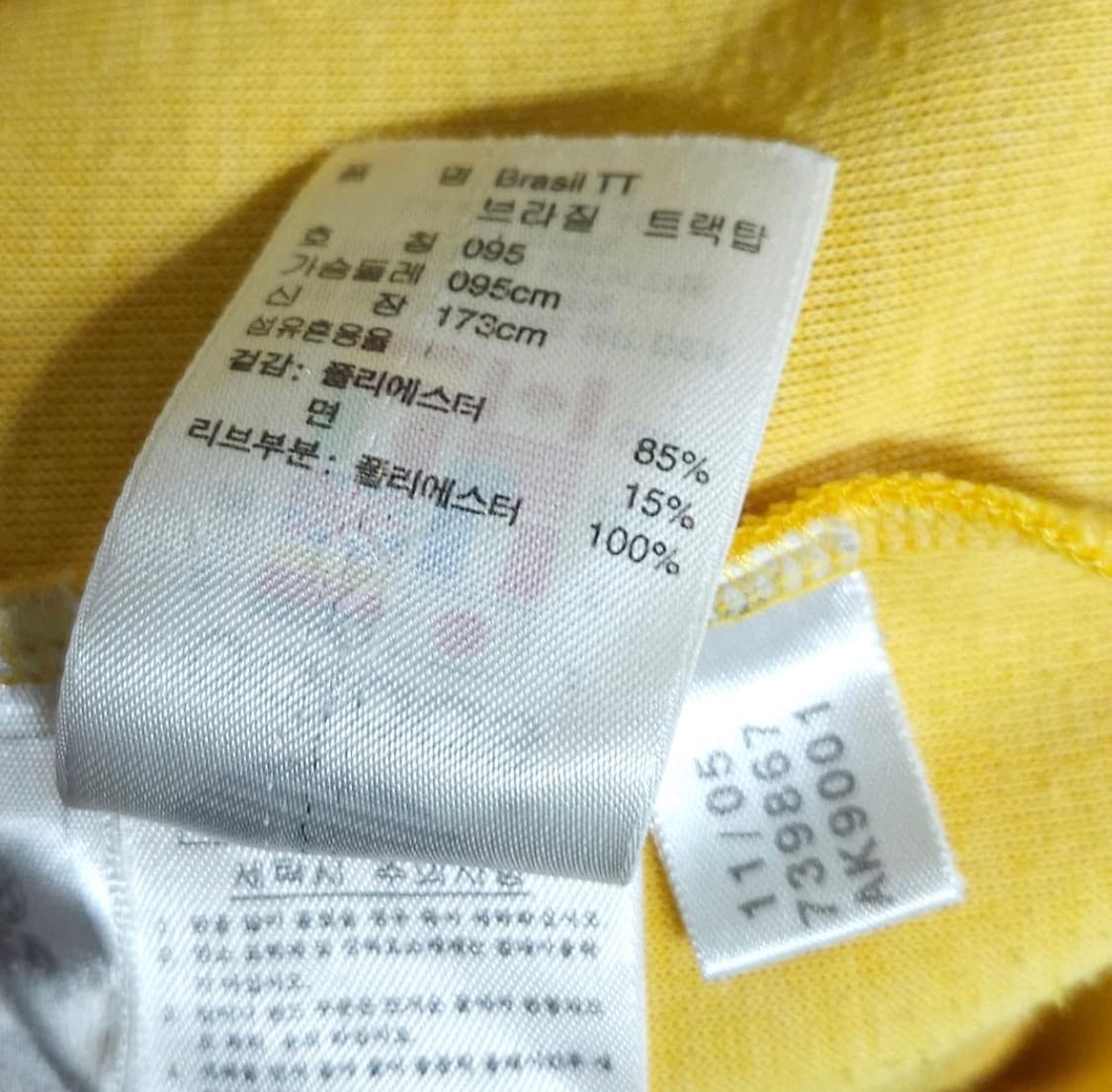 브라질 국대 아이다스 월드컵 져지 상품이미지5