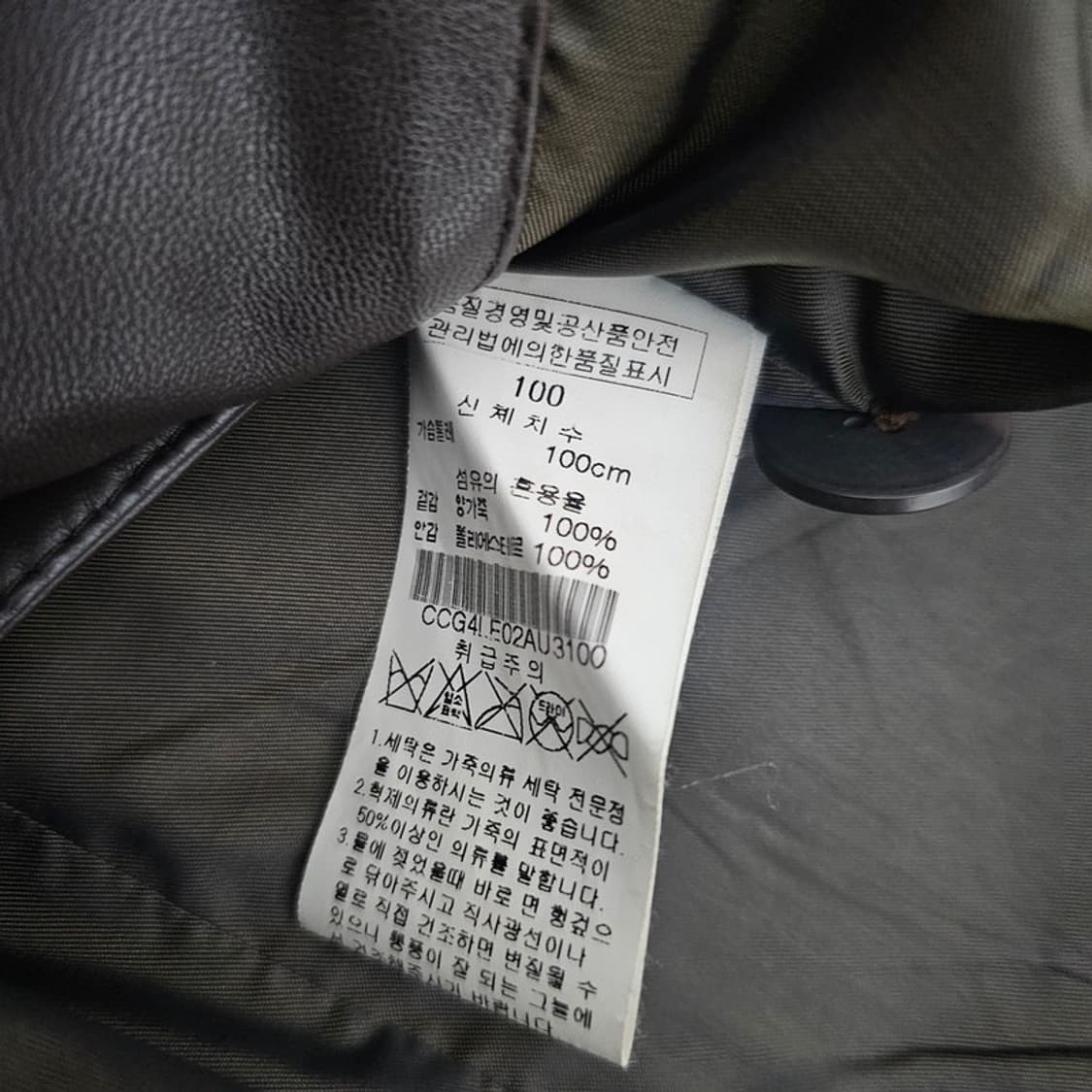 CONUS 양가죽 블레이저 L 상품이미지6