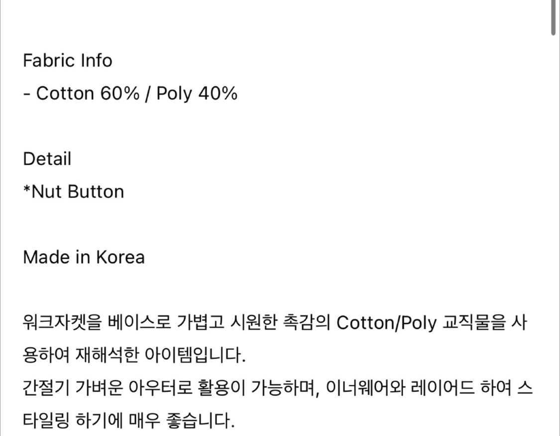 [2] 스테디에브리웨어(sew) 라이트 워크 셔츠자켓 다크네이비 상품이미지3