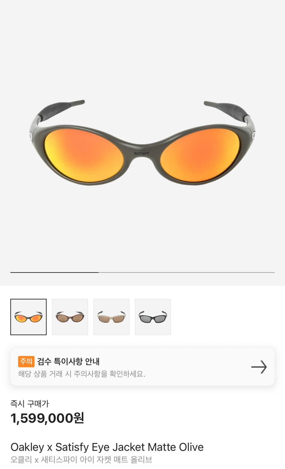 오클리x세티스파이 아이자켓 매트 올리브 상품이미지6