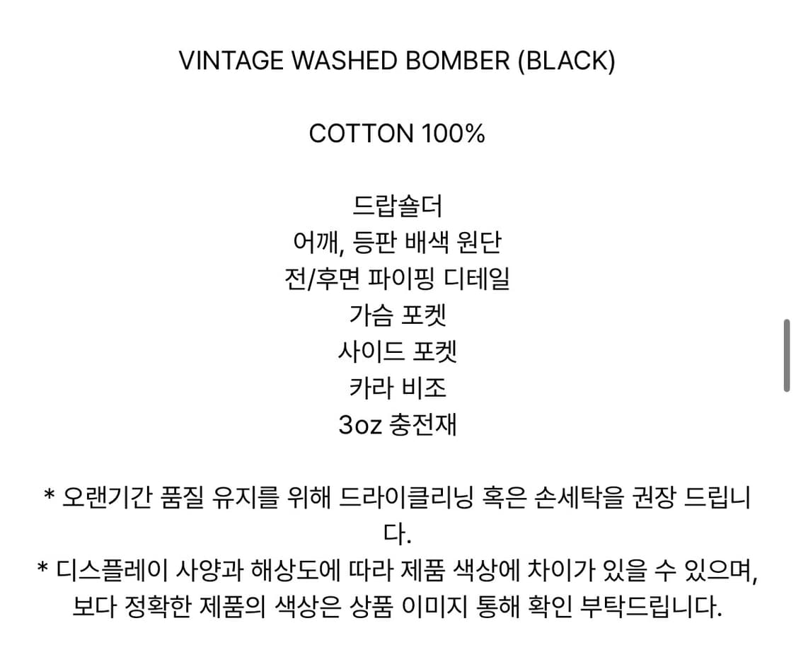 ETCE VINTAGE WASHED BOMBER 빈티지 워시드봄버 L 상품이미지2