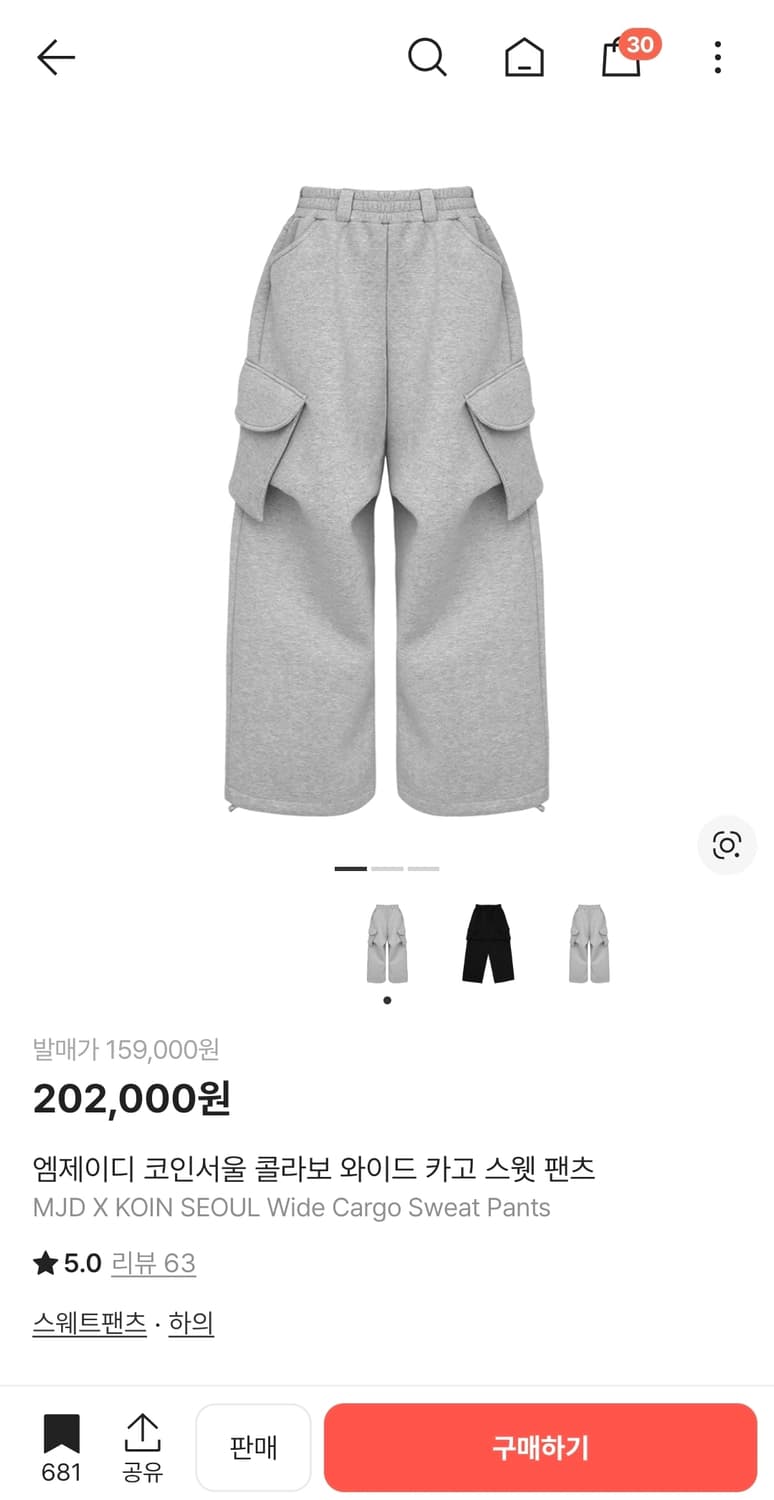 mjd 코인서울 스웻팬츠 상품이미지1