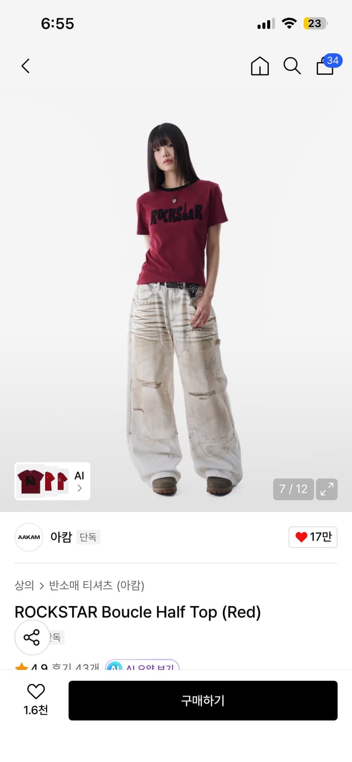 아캄 락스타 반팔 상품이미지2