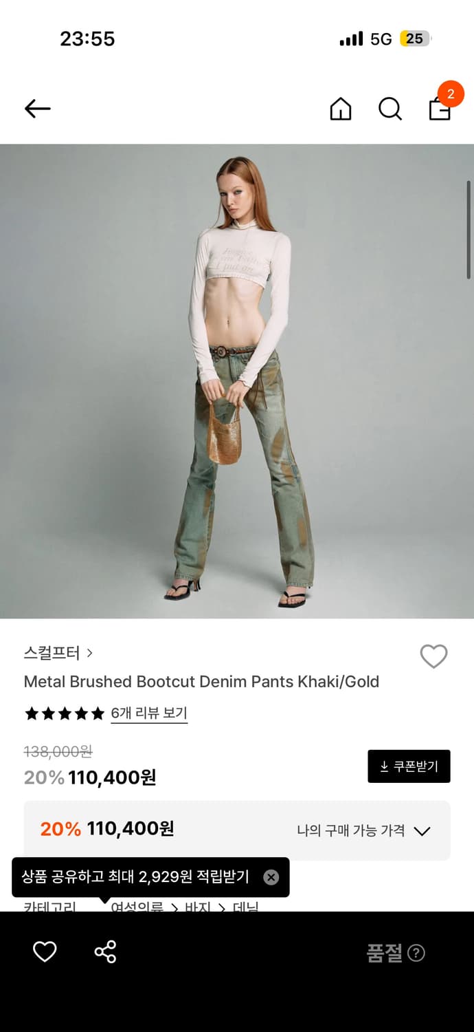 스컬프터 sculptor 메탈 브러쉬드 부츠컷 데님 팬츠 카키 (새상품) 상품이미지2