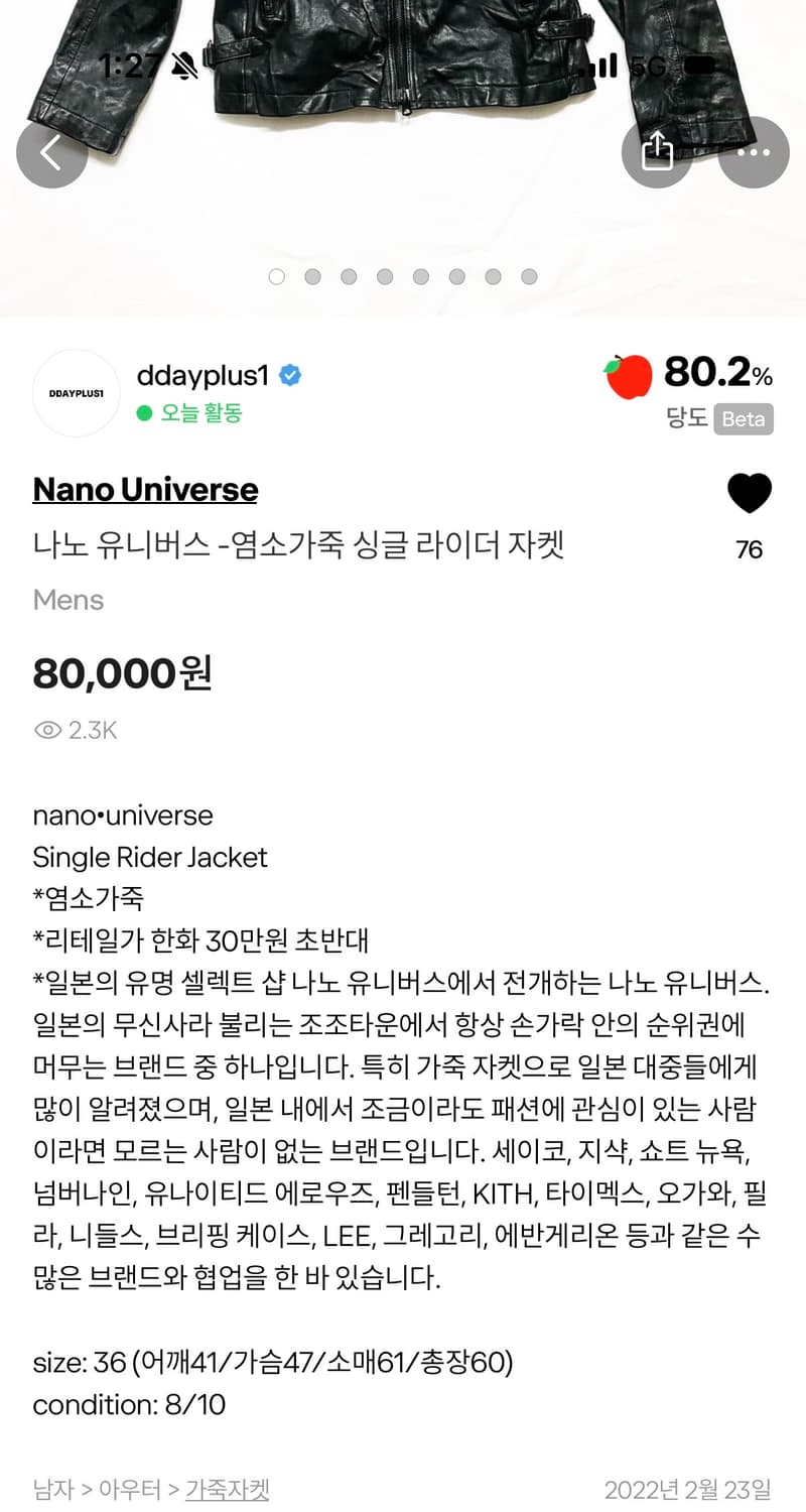 나도 유니버스 - 염소가죽 싱글 라이더 자켓 상품이미지1