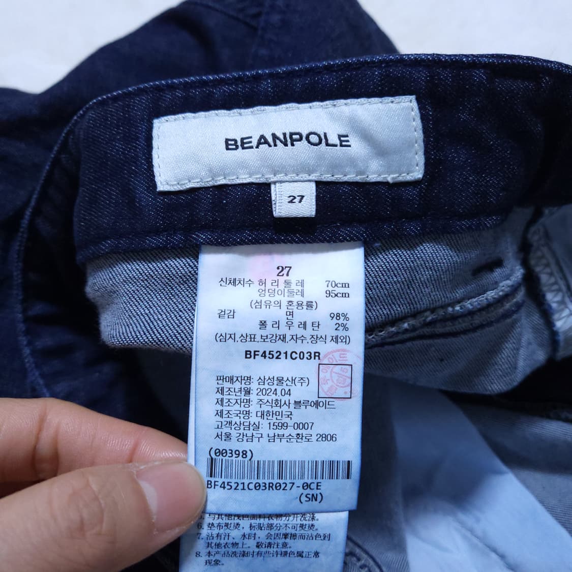 빈폴 여성 청바지 27인치 0328 상품이미지7