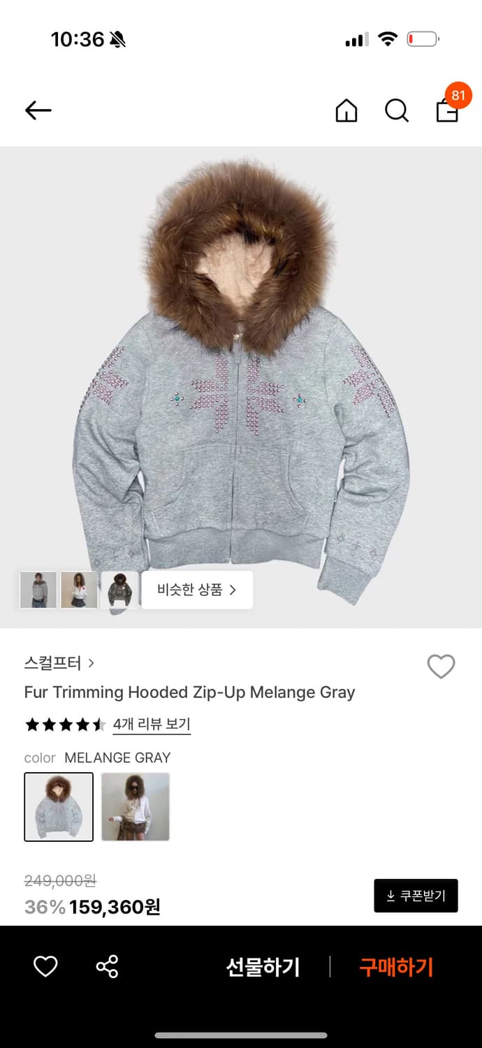 스컬프터 퍼트리밍 Fur Trimming Hooded Zip-Up 상품이미지2