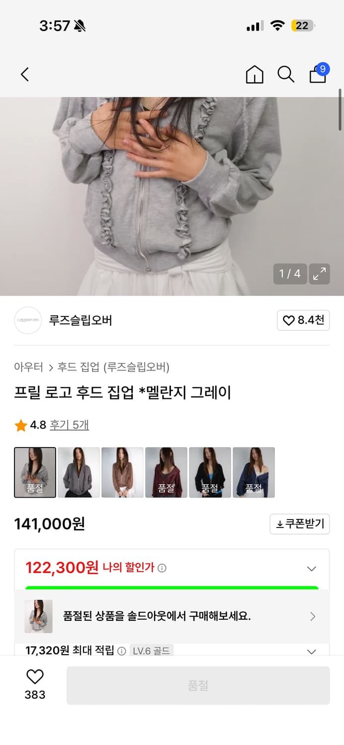 루즈슬립오버 프릴 후드집업 멜란지그레이 상품이미지2