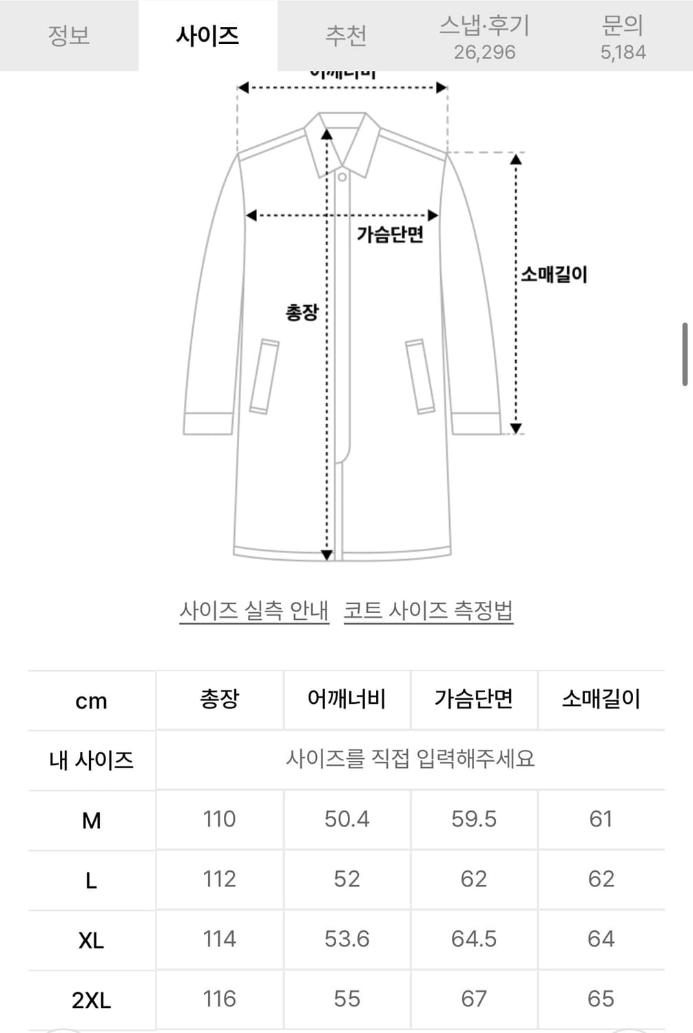 무탠다드 캐시미어 블렌드 오버사이즈 싱글 코트 판매합니다 상품이미지5